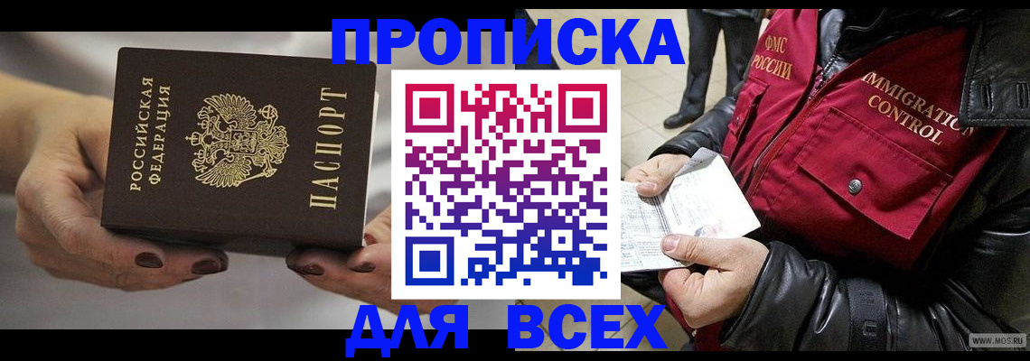 временная регистрация законно в Кашине