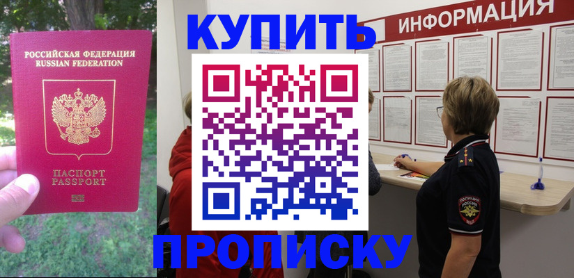 временная регистрация надежно в Кашине